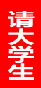 רҵ��ʦ